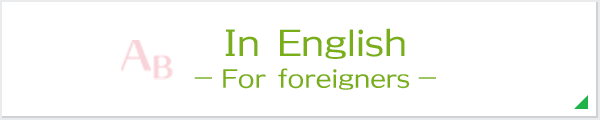 In English - For foreigners -